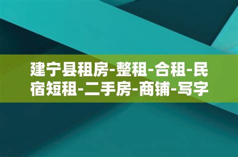 附近的房子|房产网，二手房/新房/租房/写字楼 